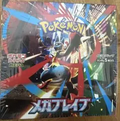 【新品 未開封】ポケモンカードメガブレイブ（シュリンク付き）