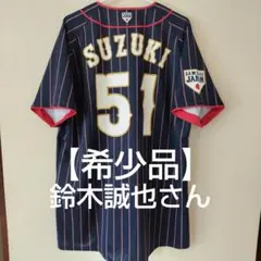 【最終価格】アシックス 侍 ジャパンユニフォーム #51誠也さん L CARP