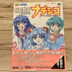 2025年最新】Martian successor nadesicoの人気アイテム - メルカリ