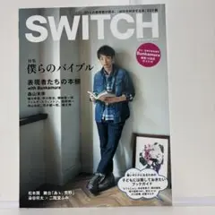SWITCH VOL.30NO.1(2012JAN.) 森山未来