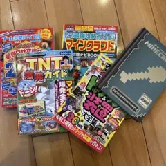 Minecraft公式コンストラクションハンドブック　他4冊