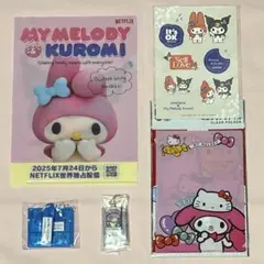 サンリオ マイメロディ クロミ グッズ 5点セット