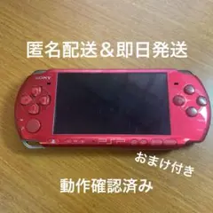 SONY PSP3000本体 レッド 充電ケーブル、グラセフ付