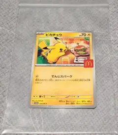 ピカチュウ　プロモカード