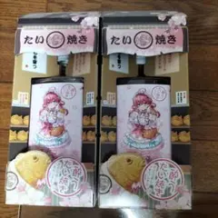 酔うたい焼き空き瓶（片方説明有り）
