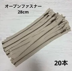 YKKオープンファスナー　ベージュ　送料込1500円