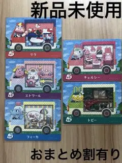 あつ森　とび森　どう森　あつまれどうぶつの森amiiboカード　サンリオ　コラボ