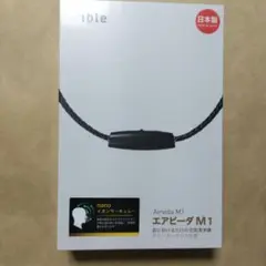 2025年最新】エアビーダm1の人気アイテム - メルカリ