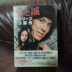 愛と誠 DVD-BOX〈3枚組〉 Amazon.co.jp: 愛と誠 DVD-BOX : 西城秀樹, 早乙女愛, 仲雅美