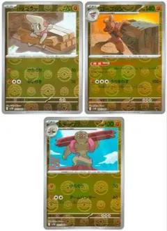 ポケモンカード3枚 ドッコラー/ドテッコツ/ ローブシン モンスターボールミラー
