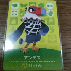 あつまれどうぶつの森　amiiboカード　アンデス