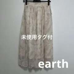 8002 earth music & ecologyロングスカート 未使用タグ付