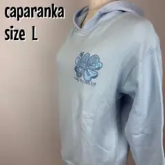 【0084】caparanka パーカー L 刺繍 ロゴ ライトブルー