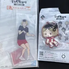 一番くじ ハイキュー!! アクリルスタンド ラバーチャーム 孤爪研磨