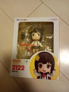 2025年最新】ねんどろいど この素晴らしい世界に爆焔を! こめっ
