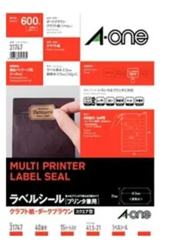 A-one ラベルシール A4 ダークブラウン 15シート