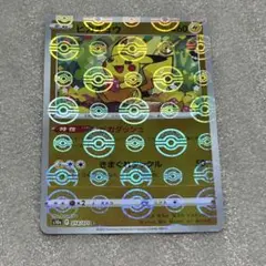 [エラー] ピカチュウ　ピカダッシュ　モンスターボールミラー