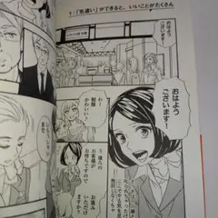 会社やお店やバイト先や学校で良い人間関係を作りたい方へ…「気遣い」のキホン