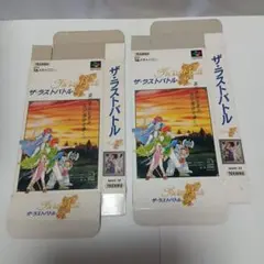 スーパーファミコン　ザ・ラストバトル　箱のみ　２枚