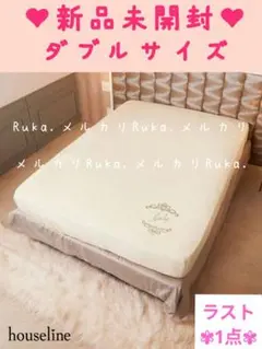 ダブル【新品未開封】Radyもこもこティアラフレームボックスシーツ　MO0158