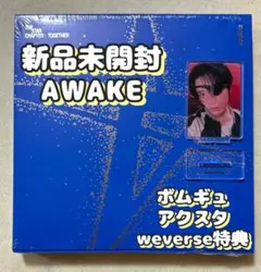 ボムギュ　アクスタ特典TXTアルバムTOGETHER新品未開封AWAKE