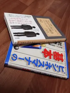 成功する男のファッションの秘訣60 & 社内・社外 ビジネスマナーの基本