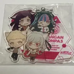 ダンガンロンパ3　BIG アクリルキーホルダー　ナンジャタウンコラボ