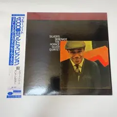 Horace Silver Quintet Silver’s Serenade