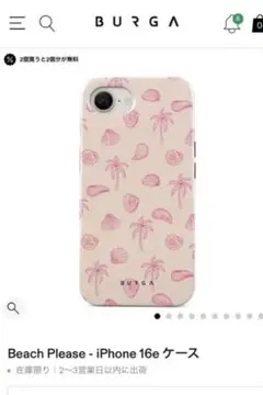 ブルガ　iPhone 16e ケース