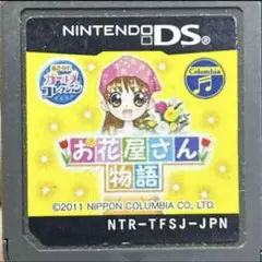 お花屋さん物語