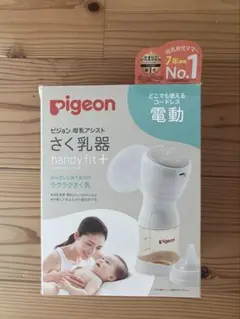 ピジョン　電動搾乳機　handy fit +