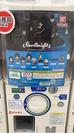Novelbright ガチャ