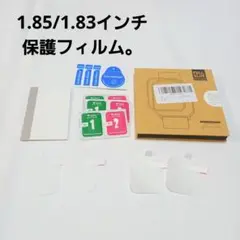 スマートウォッチ 1.85/1.83インチ フィルム 4枚