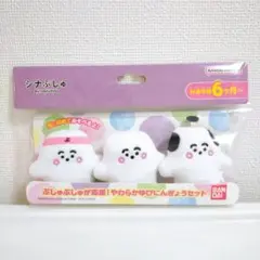 シナぷしゅ　ぷしゅぷしゅが応援！やわらかゆびにんぎょうセット