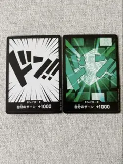 ワンピース　ドン！！カード　2枚セット