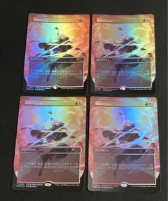 【匿名配送】MTG PR「稲妻のらせん」4枚セット