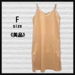 キャミソール ロング丈 ワンピース おしゃれ 可愛い レース ブラウン F