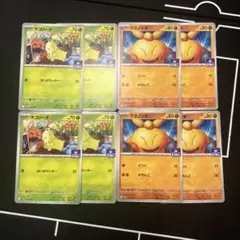 チコリータ マクノシタ ジムバトルプロモ 各4枚セット