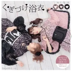 DearMyLove くぎづけ浴衣 胸元チャイナレースセパレート