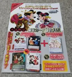 (PSA10)ずっと一緒 ヴァイス DISNEY ドナルド デイジー プロモ PSA10)ずっと一緒 ヴァイス DISNEY ドナルド デイジー プロモ