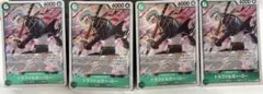 [まとめ売り可] 緑トラファルガー・ロー