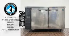 ホシザキ業務用台下冷蔵庫コールドテーブルRT-120PTE1直接引取57000円