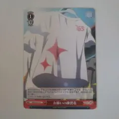 ヴァイス　お揃いの練習着