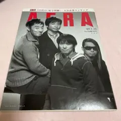 AERA 2009年スピッツ表紙