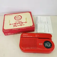 【動作確認済み】Sony CP-33 トーキングプレーヤー & カード(60枚) ソニーリピートカードプレーヤーCP-33修理 - 宅配おもちゃ病院 %