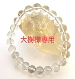 タリカム様‼️カーサクリスタル (5A) (ニュージーランド産) (約8mm)
