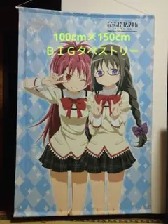 佐倉 杏子 等身大 タペストリー 魔法少女 まどか ☆ マギカ ドンキ Amazon.co.jp: ○ 魔法少女まどか☆マギカ ドンキホーテ まど