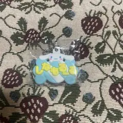 サンリオガチャメルヘン工房おなまえホルダー　ミニチュアラバーマスコット　シナモン