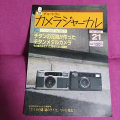 2025年最新】nikon 28tiの人気アイテム - メルカリ