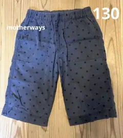 motherways ネイビー 星柄 ハーフパンツ 130